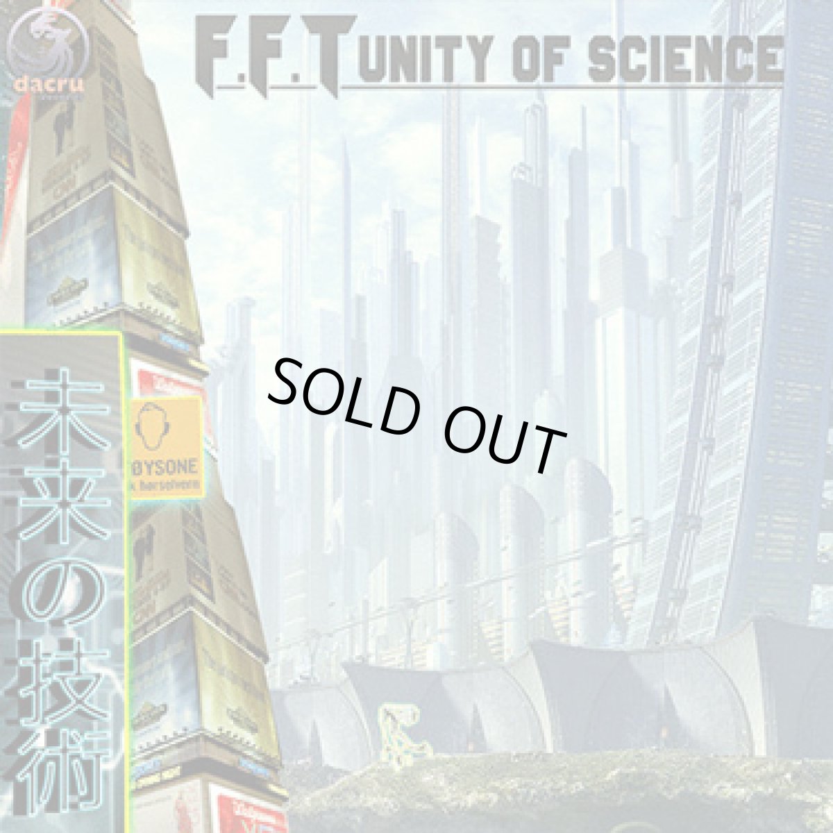 画像1: CD「F.F.T / Unity Of Science」 (1)