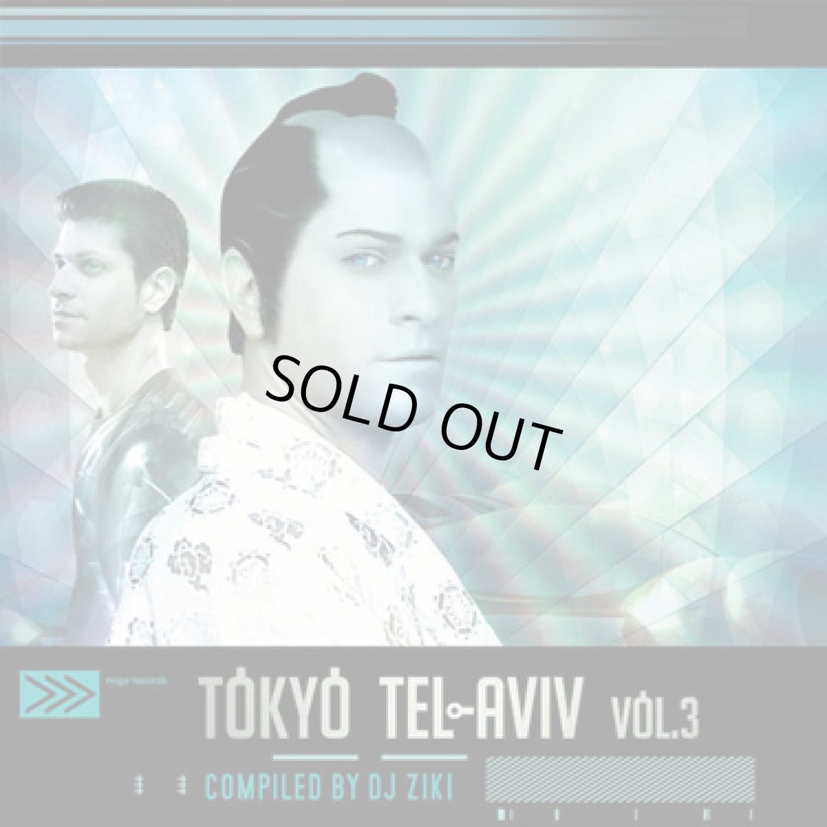 画像1: CD「V.A / TOKYO TEL-AVIV vol.3」 (1)